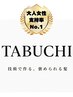 【田渕指名】似合わせカット＋透明感カラー＋トリートメント　