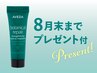 新規｜【夏のダメージケア★お土産付き】カット+ボタニカルヘアスパ(30%off) 