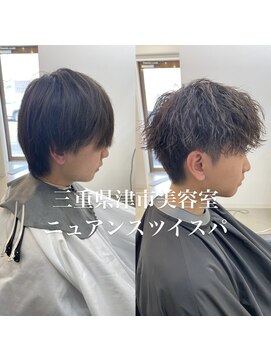 ザワン(The one) ツイスパ/ニュアンスパーマ/ツイスト/スパイラル