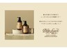 New! 秋のトレンドカラー＋カット＋潤いトリートメント［￥14300］