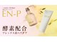 ビフェアリー(bi fairy)の写真/New！酵素配合のトリートメントメニュー◆透明感溢れる艶やかな仕上がり　