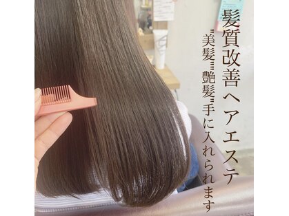 髪質改善ヘアエステ アリュール(allure)の写真