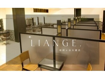 Liange.　祖師谷大蔵店【リアンジェ.】