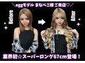 ラブスタシー(Lovestasy)
