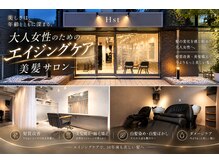 エイチエスティー(Hst)