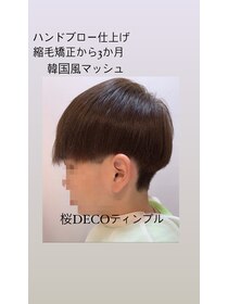 桜デコ ティンプル店(DECO) 縮毛矯正から3か月