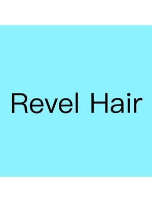 ルヴェルヘアー(Revel hair)