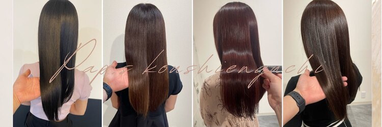 パプスドコワフュール 甲子園口店(Pap's de coiffeur)のサロンヘッダー