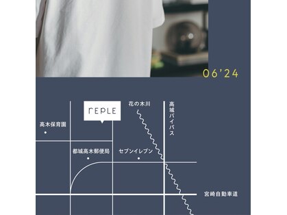 レプル(rEpLE)の写真