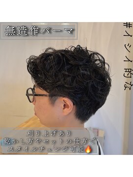 ルッツ(Lutz. hair design) 無造作ワンカールパーマ