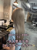 コワファースト長崎シャンプーボーイ 2nd(COIFF1RST 長崎 SHAMPOO BOY)&nbsp;長崎ハイトーン ミルクティーグレージュ 韓国 ケアブリーチ