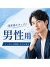 【平日】カット+カラー