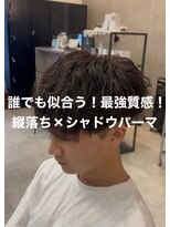 エッジ(EDGE)&nbsp;大分メンズ刈り上げマッシュシャドウパーマスタイル