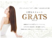 ヘア トケイダイ(Hair Tokeidai)の雰囲気（大人気！酸性縮毛矯正ストレート）