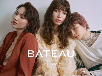 バトー バイ トリコ 船橋北口店(BATEAU by tricot)の写真