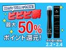 予約は2/2～2/4　来店２/９～15日カット＋（商品）スキャルプローラー￥8250
