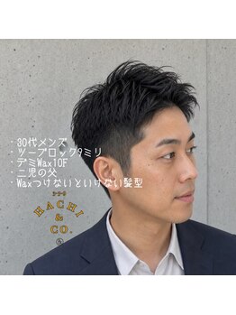 ハチアンドコー(HACHI&CO.)の写真/【第一印象で差がつく】ビジネスマンの魅力を引き出す、清潔感抜群の大人ショート！