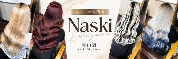ナスキィ(Naski)のサロンヘッダー