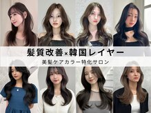 レビジュヘアー(LEVIJU HAIR)