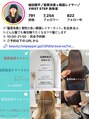 ファーストステップ 表参道(FIRST STEP) インスタグラムにスタイル更新@yohei326髪質改善から縮毛矯正