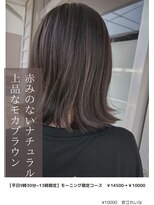 アイリス(IRIS)&nbsp;モカブラウン