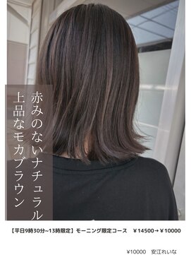 アイリス(IRIS) モカブラウン