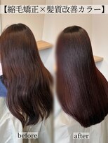 プルネ 藤枝(Plune) 髪質改善縮毛矯正