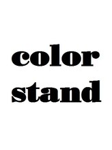カラースタンド(color stand)