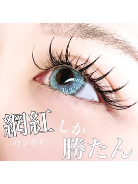 バクラ(BAKLA) ふさふさ♪ワンホンエクステ