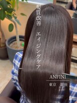 アンフィニー 銀座(ANFINI)&nbsp;黒髪/ボブルフ/ネビージュ/小顔/ワンレン/銀座/髪質改善/前髪