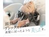 【最新】ウルトラファインバブル/頭皮洗浄デトックス ¥1100→¥550