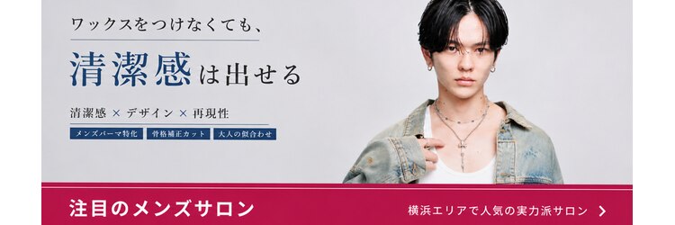 アイトーキョープラスシー 横浜(AI TOKYO+Sea)のサロンヘッダー