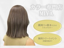 ミヤ 茅ヶ崎店(MIYA)
