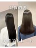 【究極の美髪へ】髪質改善“美革”ストレート＋カット　￥24970→￥14900