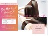 カット＋高保湿ナノトリートメント￥6050→5000
