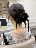 お呼ばれヘア～リボンヘア～