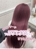 【人気No.2】ケアブリーチ+選べるカラー+フェアリートリートメント
