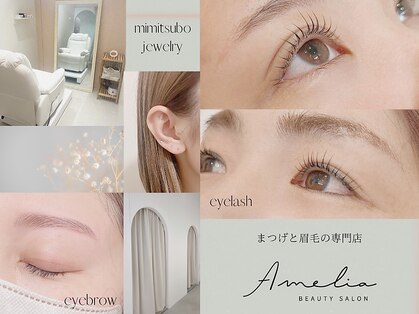 アメリア(Amelia)の写真