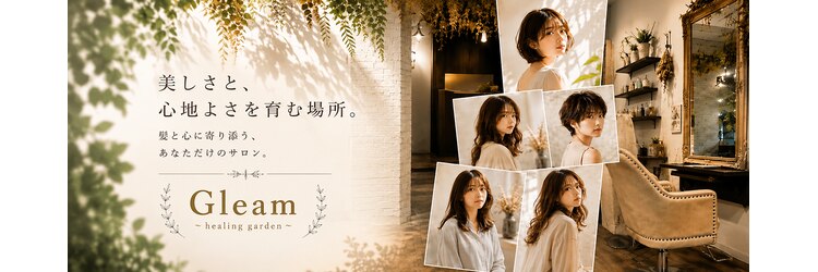 グリーム(Gleam)のサロンヘッダー