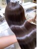 【平日限定】縮毛矯正+濃度2倍髪質改善パールプラチナ+カット