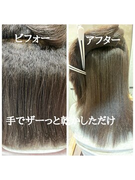 高難易度縮毛矯正 どんな強いクセ毛もしっかり伸ばします