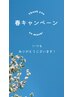 【女性/キャンペーン】国産オーガニックカラー白髪フルカラー¥4000→¥3500
