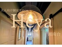 ヘヤ 湘南台(Heya)