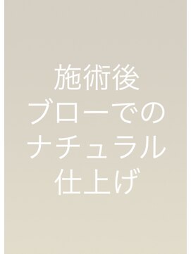 ラディソンカーシィー(RADISSON KASHI) ブローでのナチュラル仕上げ