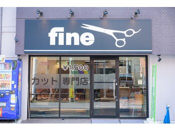 カット専門店 fine 錦糸町店 【ファイン】