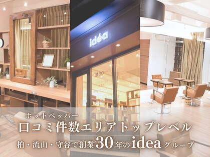イデア 南守谷店(idea)の写真