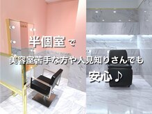 ルイ(LOUIS)の雰囲気（可愛くて落ち着く店内 福岡 天神大名 ブリーチなし ピンクカラー）
