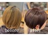 業界初・綺麗が続くスキンケア発想ヘアーカラー、カット、Wトリートメント