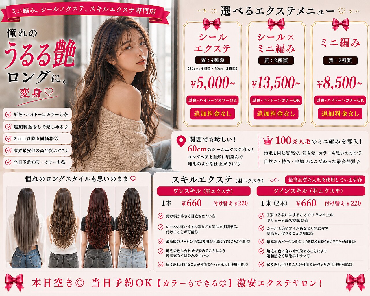 ネオボックス 心斎橋 アメ村(NEOBOX)｜ホットペッパービューティー