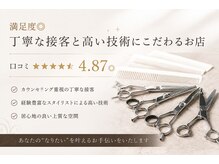 エス ウォーク(S.Wark)の雰囲気(満足度◎丁寧な接客と高い技術にこだわるお店・口コミ4.84◎)